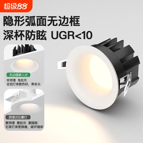 隐形无边框筒灯嵌入式75mm防眩天花灯客厅过道洞灯开孔深杯照明