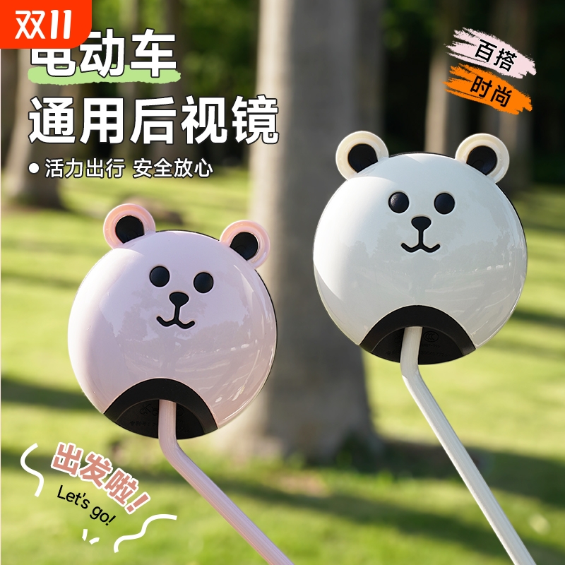 电动车后视镜电瓶车自行车通用反光镜可爱高清视野圆形倒车反光镜
