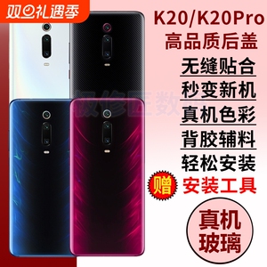 适用于红米K20玻璃后盖K20Pro手机电池后盖后壳Redmi K20尊享版外壳背屏替换维修背盖板