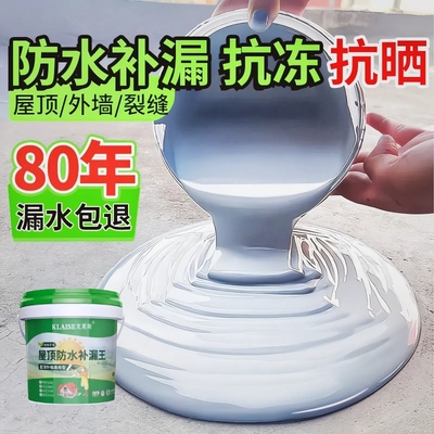 屋顶防水补漏材料堵漏王漏水快干水泥外墙裂缝渗水聚氨酯防水胶
