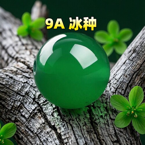 9A冰种天然绿玛瑙散珠珠子祖母绿色玉髓珠子水晶材料穿手链项链