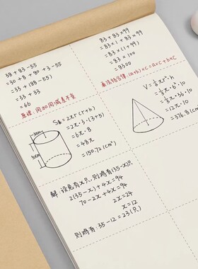空白草稿本学生草稿本分区初高中生考研草稿本加厚纸专用笔记本批发空白纸张草稿纸演草本加厚空白草稿作业本