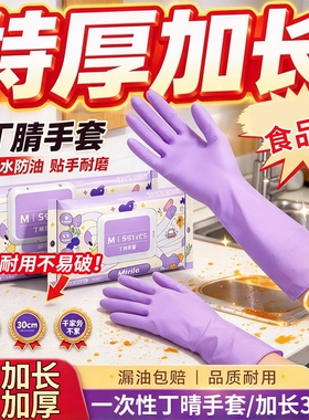 丁腈一次性手套防水防滑