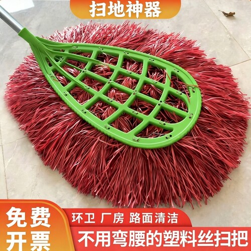 塑料丝毛大扫把户外马路大扫把