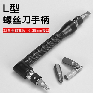 专用直角批头拐弯器弯头多功能合一狭小多头三角螺丝刀十字全套