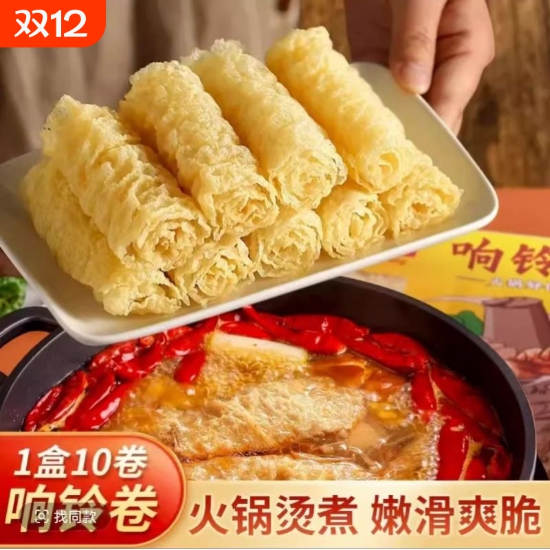 响铃卷豆皮卷油炸腐竹卷豆腐皮卷火锅关东煮麻辣烫螺蛳粉食材大豆