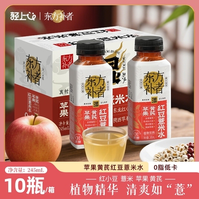 轻上红豆薏米水官方正品