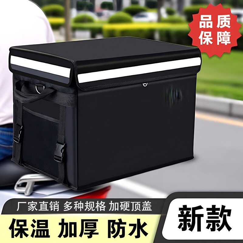 外卖箱脚踏板电动车外卖保温箱美团骑手装备专用送餐箱防水配送