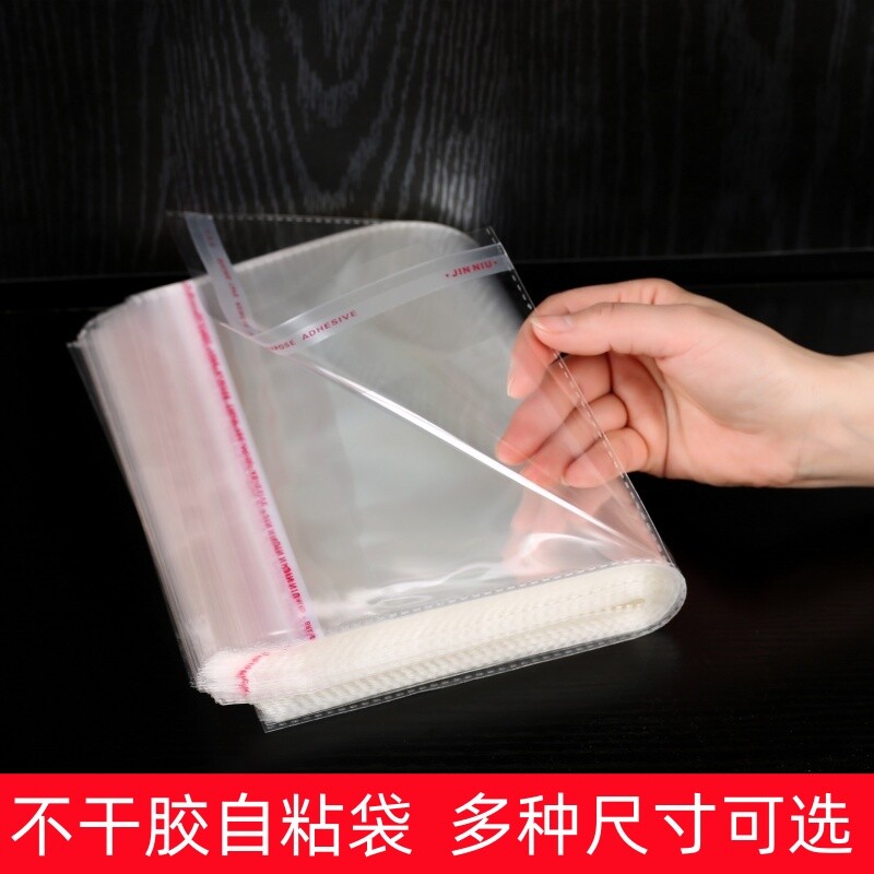 opp袋不干胶自粘袋透明服装包装袋裤子毛衣短袖收纳袋多种尺寸