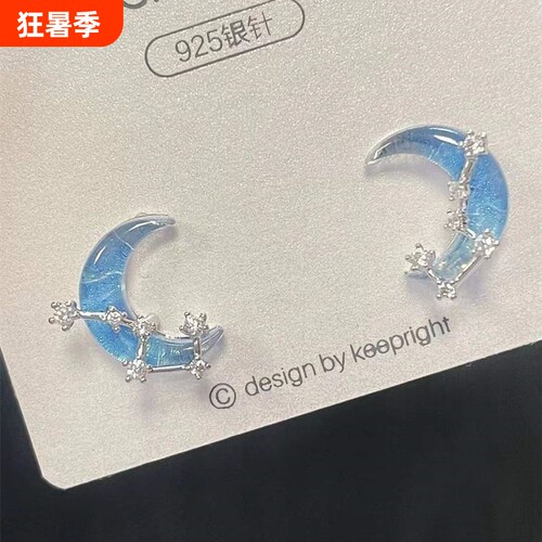 超仙海盐蓝清透星星耳夹四件套 百搭小众设计无耳洞耳饰耳环女