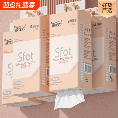 9大提9000张悬挂式抽纸/家用实惠