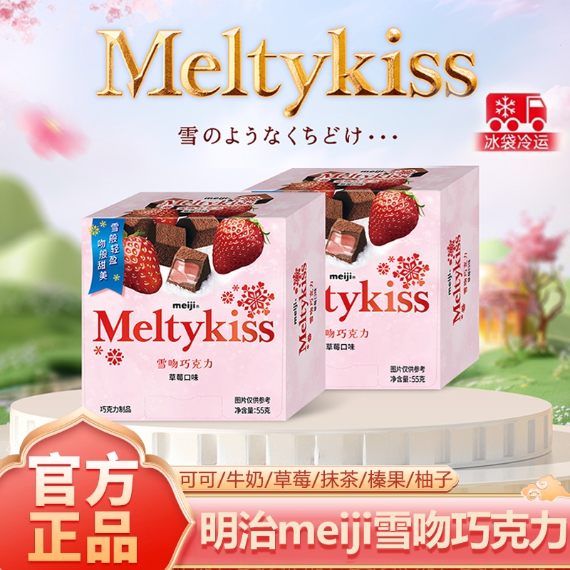 雪吻巧克力正品官方旗舰店