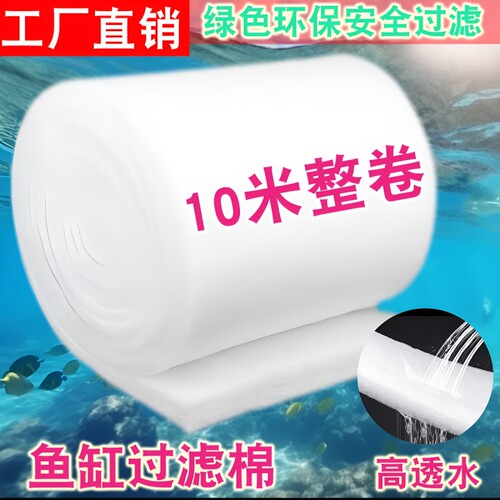过滤棉鱼缸专用加厚高密度手撕绒龟缸鱼池过滤网棉材料小型鱼大型