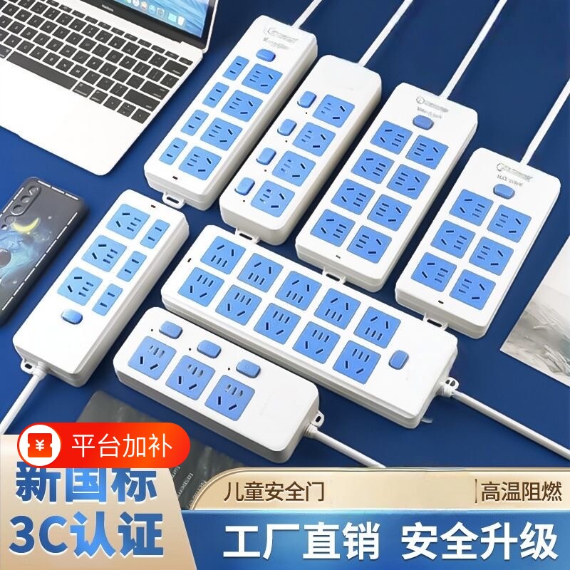 插板多孔排插排无不带线带开关分控10A家用多插位接线板插头充电