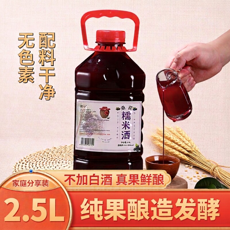 糯米酒原浆桑椹酒纯果酒米酒农家自酿...