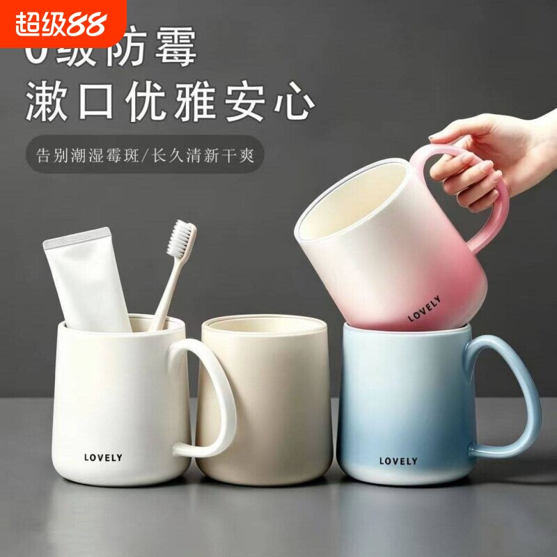 pp级防摔手柄牙杯牙杯洗漱杯旅行牙杯家用牙杯刷牙漱口杯牙杯塑料