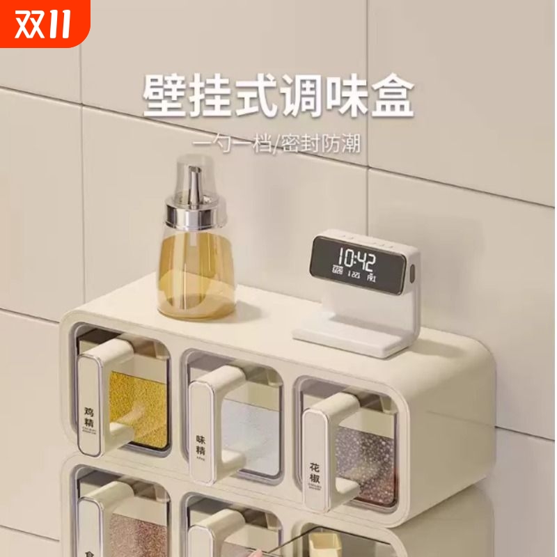 调料盒壁挂厨房盐味精佐料调味品收纳盒家用高端墙挂式调味罐套装