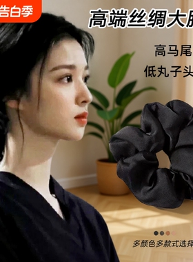 大肠发圈头绳女高级感法式赫本风黑色低丸子头低马尾发饰2025新款