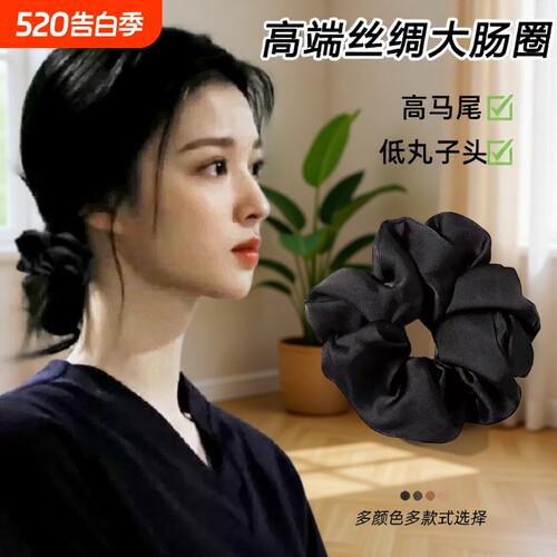 丝绸法式大肠发圈|942人收藏