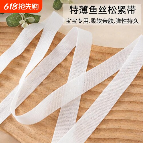 橡皮筋加厚松紧带裤子裤头腰带高弹力耐用跳橡筋绳细弹性伸缩鱼丝