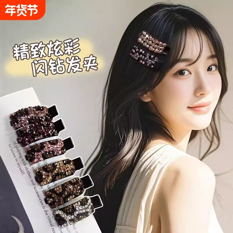 韩式炫彩水钻发夹女气质鸭嘴夹精致百搭高级感前额刘海侧边夹头饰,饰品/流行首饰/时尚饰品新,发饰,淘宝优惠券,粉丝福利购,淘宝优惠卷