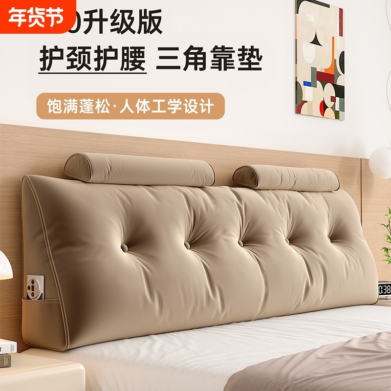 床头靠垫软包靠背垫2025新款靠枕大靠背沙发榻榻米床上卧室可拆洗
