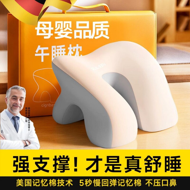 午睡枕趴睡枕学生u型办公室枕午休枕头趴靠枕午睡神器趴护颈支撑