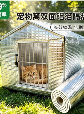 夏季隔热防晒保温棉双面铝箔墙贴