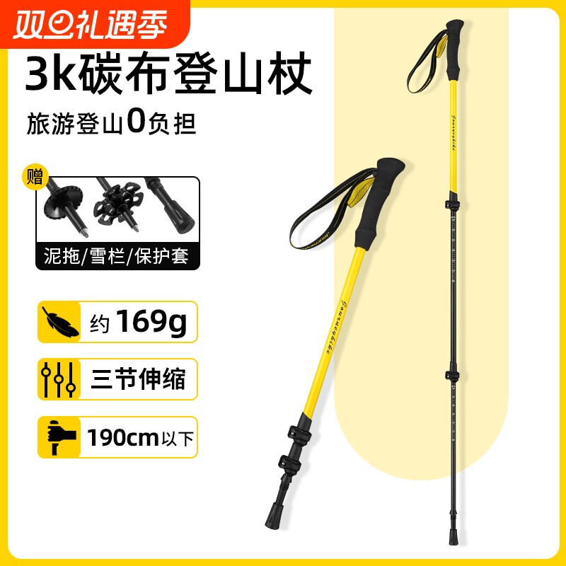 工厂直发户外登山杖登山杖碳纤维超轻伸缩拐杖超硬户外登山徒步