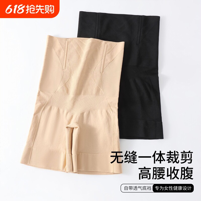 曲线提臀裤高腰收腹束腰美体塑身安全裤运动收小肚子大码塑形裤女