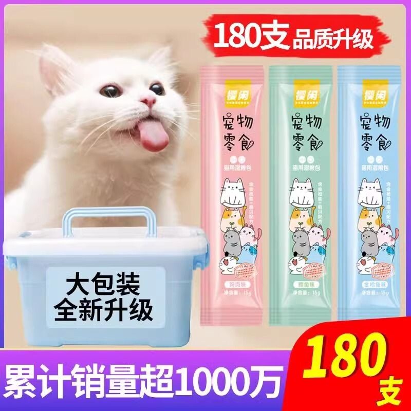 猫咪零食猫条180支小幼猫营养成猫粮猫罐头销量鸡肉整箱补水食物