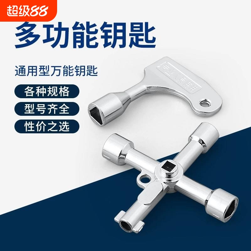 通用型电柜箱三角锁钥匙适用通力奥的斯三菱火车电梯配件三角钥匙