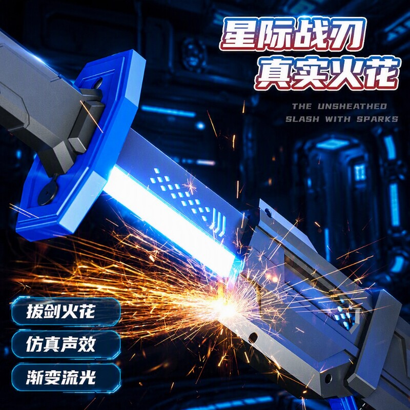 儿童光剑感应玩具|超4000次加购