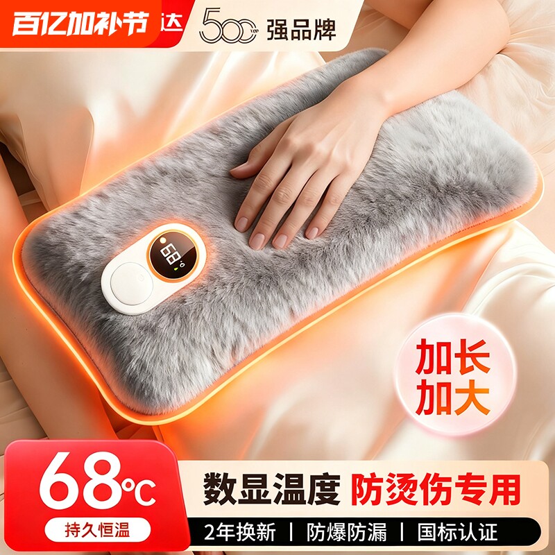 荣事达热水袋充电式暖手袋防爆毛绒敷肚子暖手宝女被窝专用热宝宝