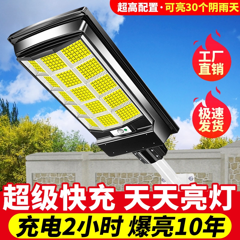 新款弧面人体感路灯|千人收藏