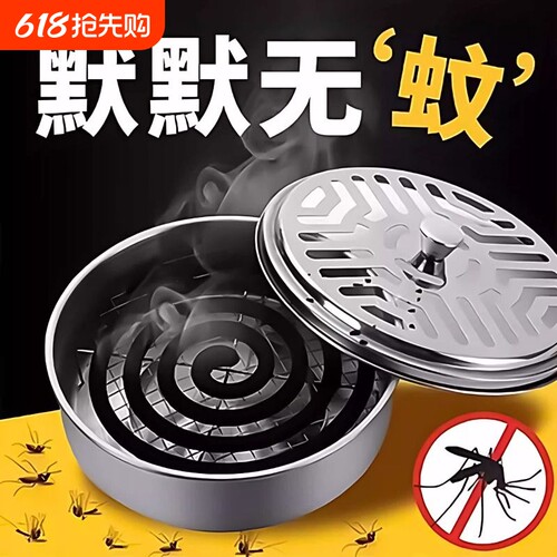 创意蚊香盒家用不锈钢接灰盒