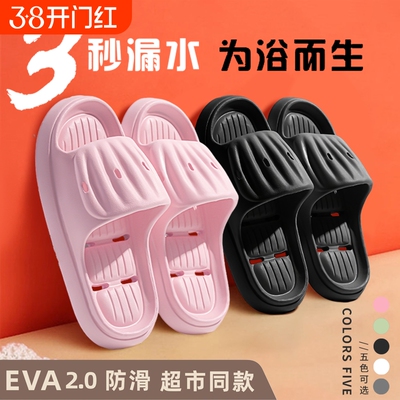 居家凉拖鞋男女防滑速干漏水透气