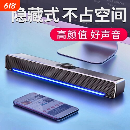 柏林之声蓝牙多媒体重低音炮音箱家用电脑桌面长条小音响2026新款