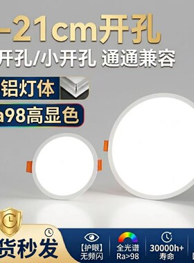 超薄led嵌入式筒灯4寸6寸
