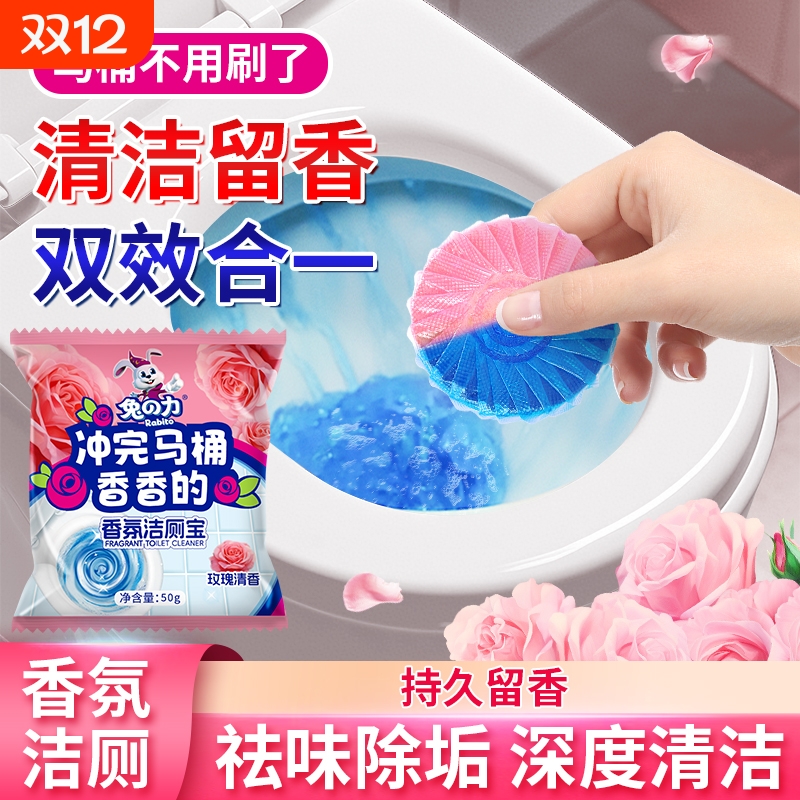洁厕宝蓝泡泡马桶洁厕剂厕所卫生间除垢清香去异味洁净清洁块除臭