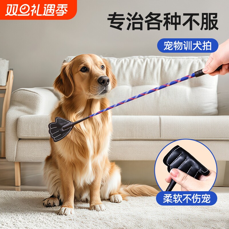 打狗棒训狗拍宠物训犬鞭子轻便打狗棍马犬训练用品养不伤狗狗神器