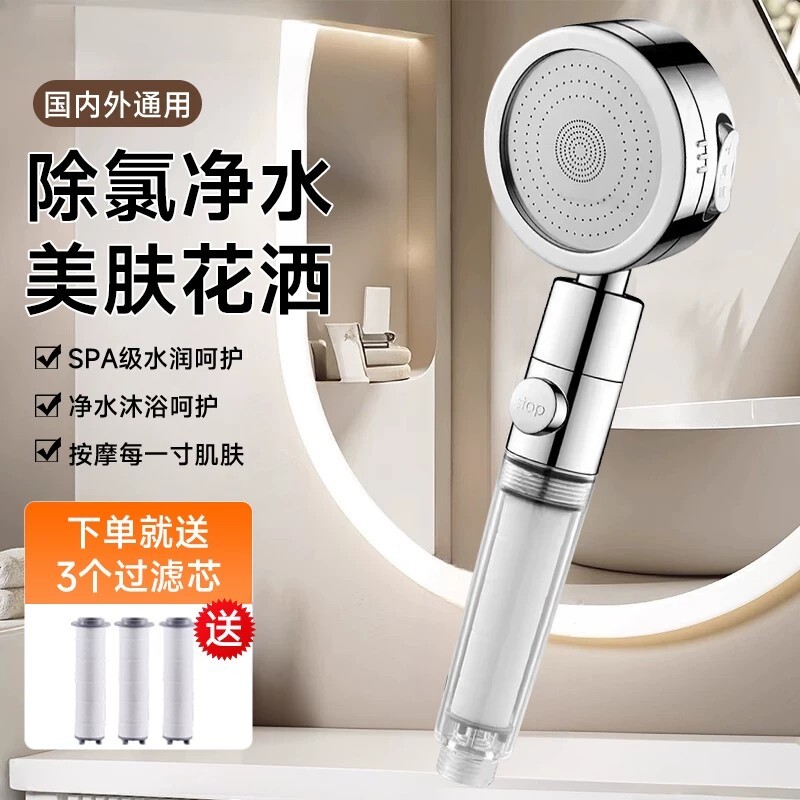 国外旅行增压过滤花洒喷头热水器净水家用除氯抑菌美肤洗澡淋浴头