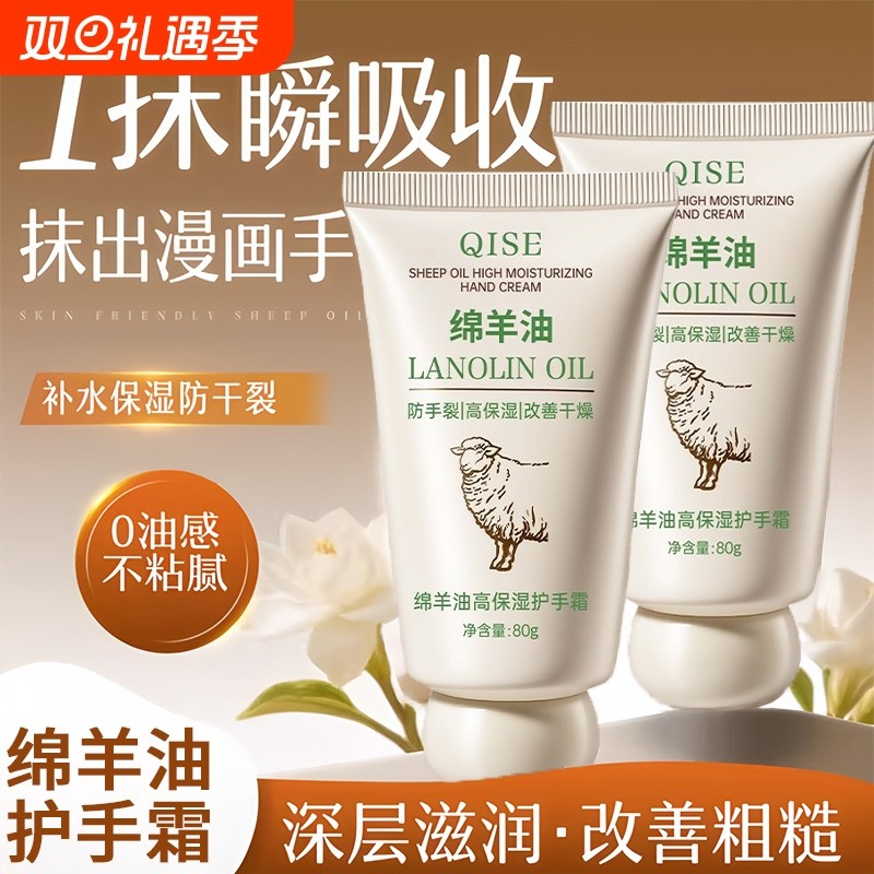 凡士林绵羊油护手霜小样正品官方旗舰店排行榜一第名保湿滋润学生