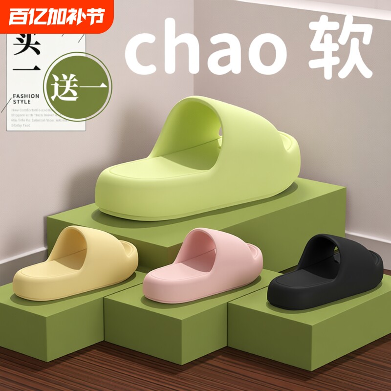买一送一踩屎感拖鞋女2025新款四季室内家居浴室洗澡情侣凉拖鞋男