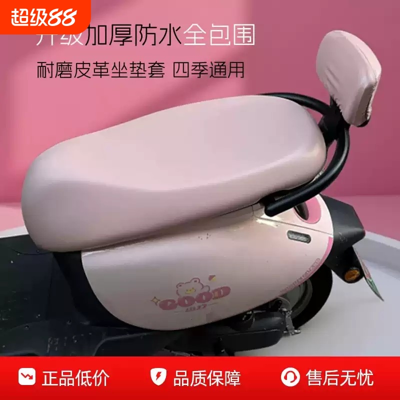 电瓶车坐垫套电动车座套踏板摩托车座椅套防水加厚座垫套爱吗台领