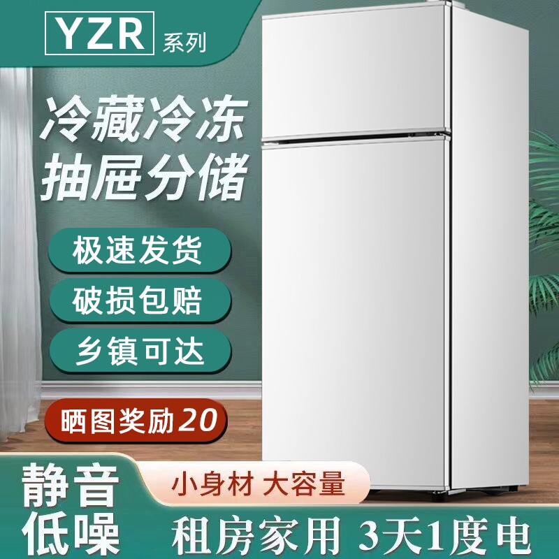 YZR冰箱家用小型冷冻冷藏迷你宿舍出租房二人一级静音小冰箱节能图片