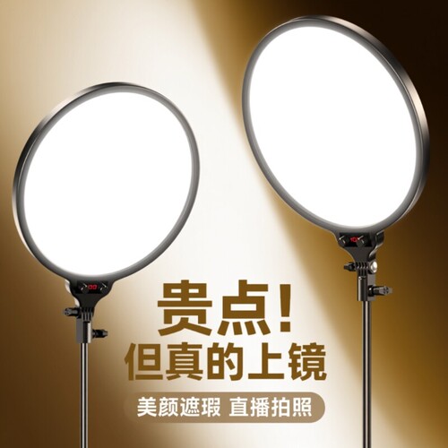 【全网爆款】全屏美颜补光灯