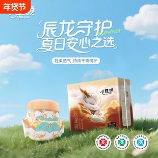 小童领医护级辰龙裤拉拉裤超薄透气纸尿裤初生婴儿男女尿不湿正品