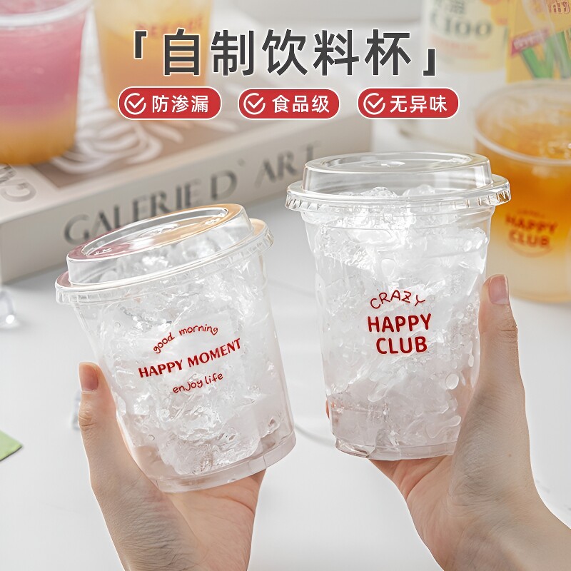 一次性冰杯空咖啡杯高盖食品级高透明外带pet塑料杯自制便携饮料图片