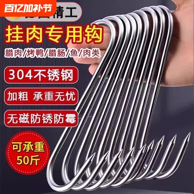 304不锈钢大号香肠烤鸭尖头